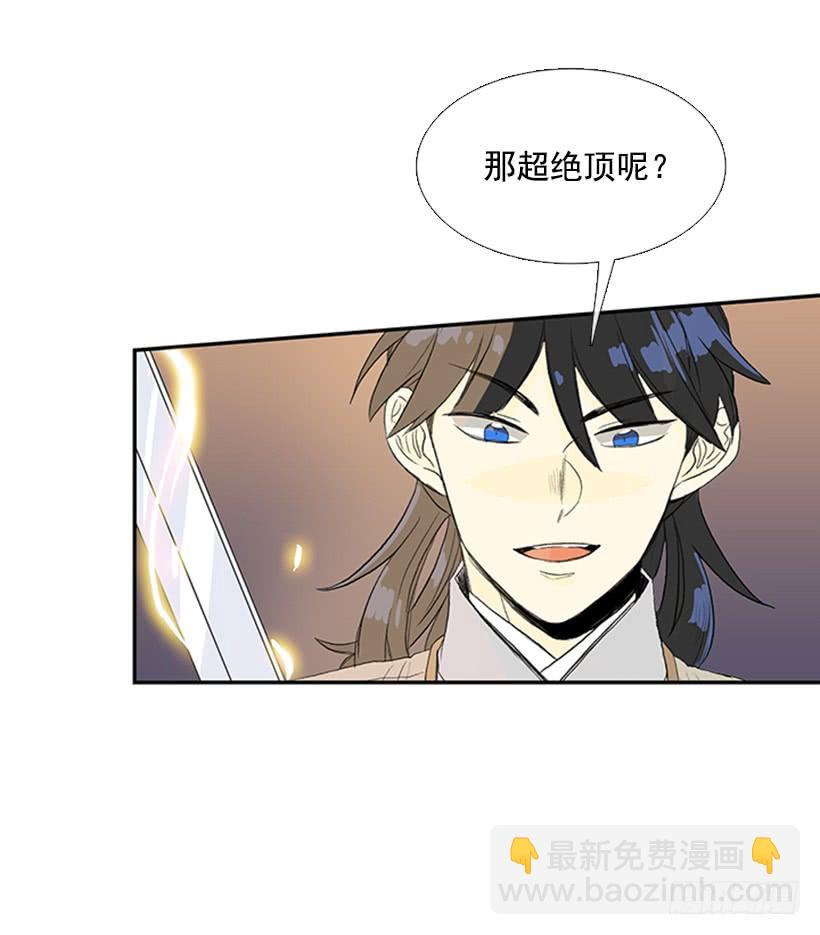 雇主-第201话