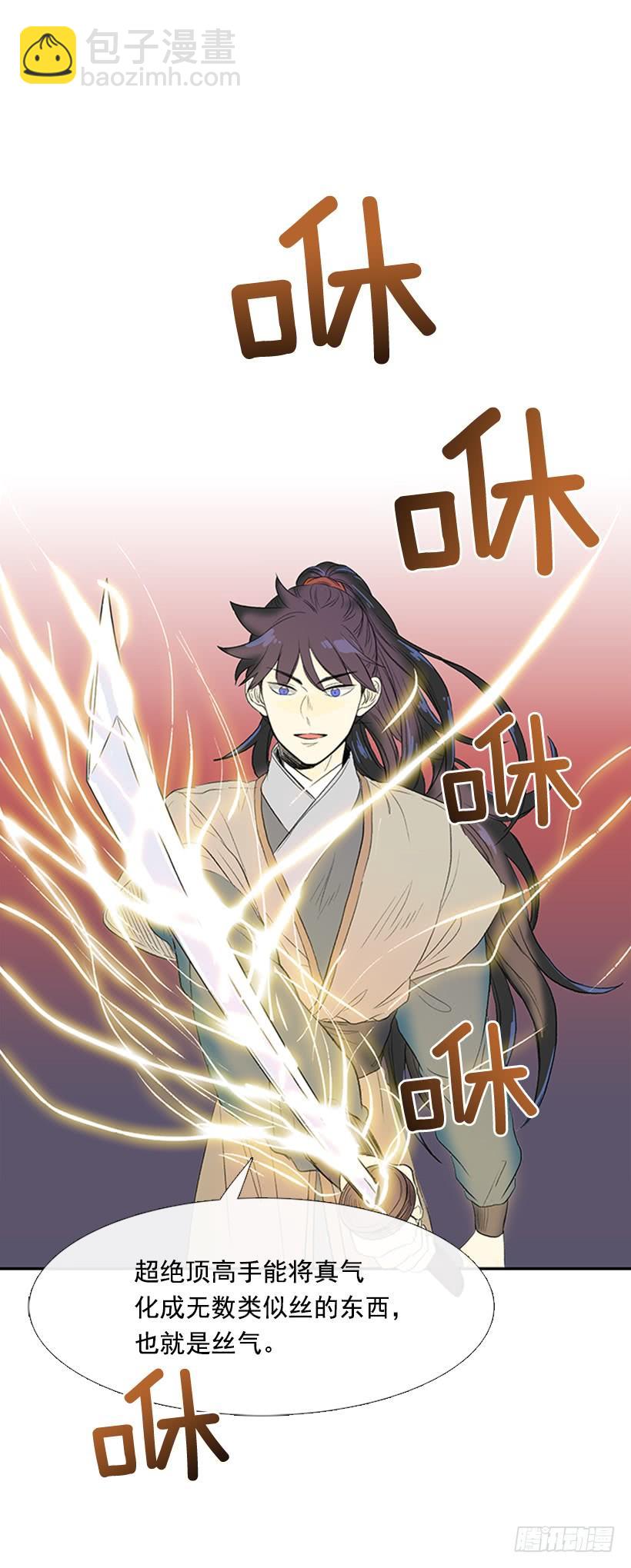 雇主-第201话