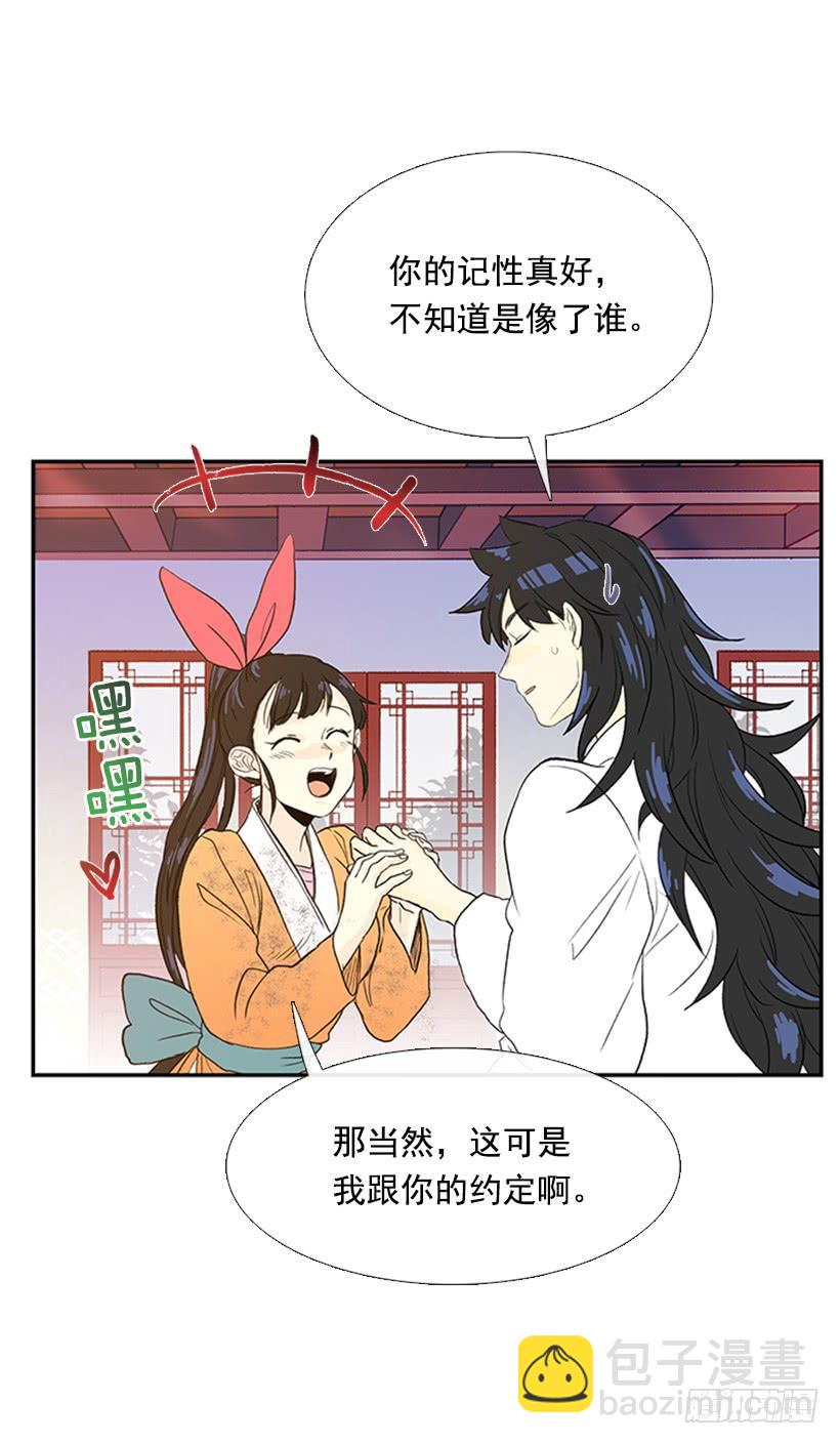 雇主-第201话