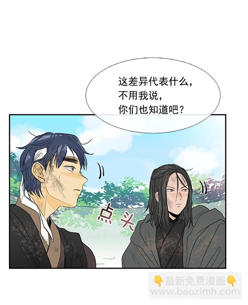 雇主-第201话