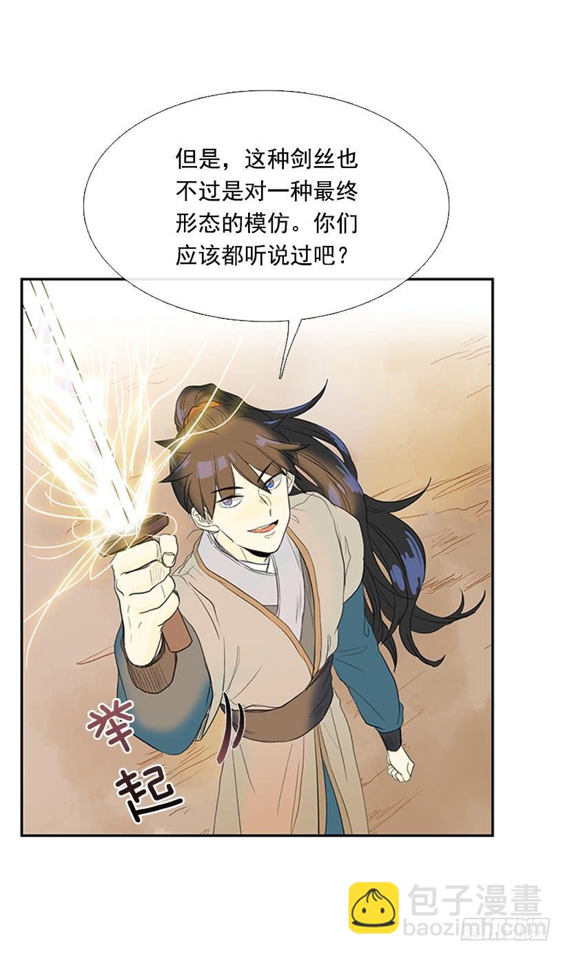 雇主-第201话