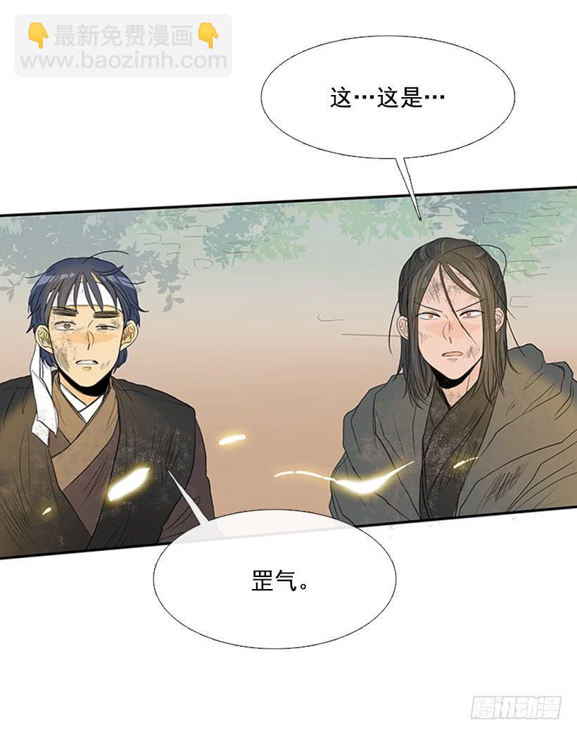 雇主-第201话