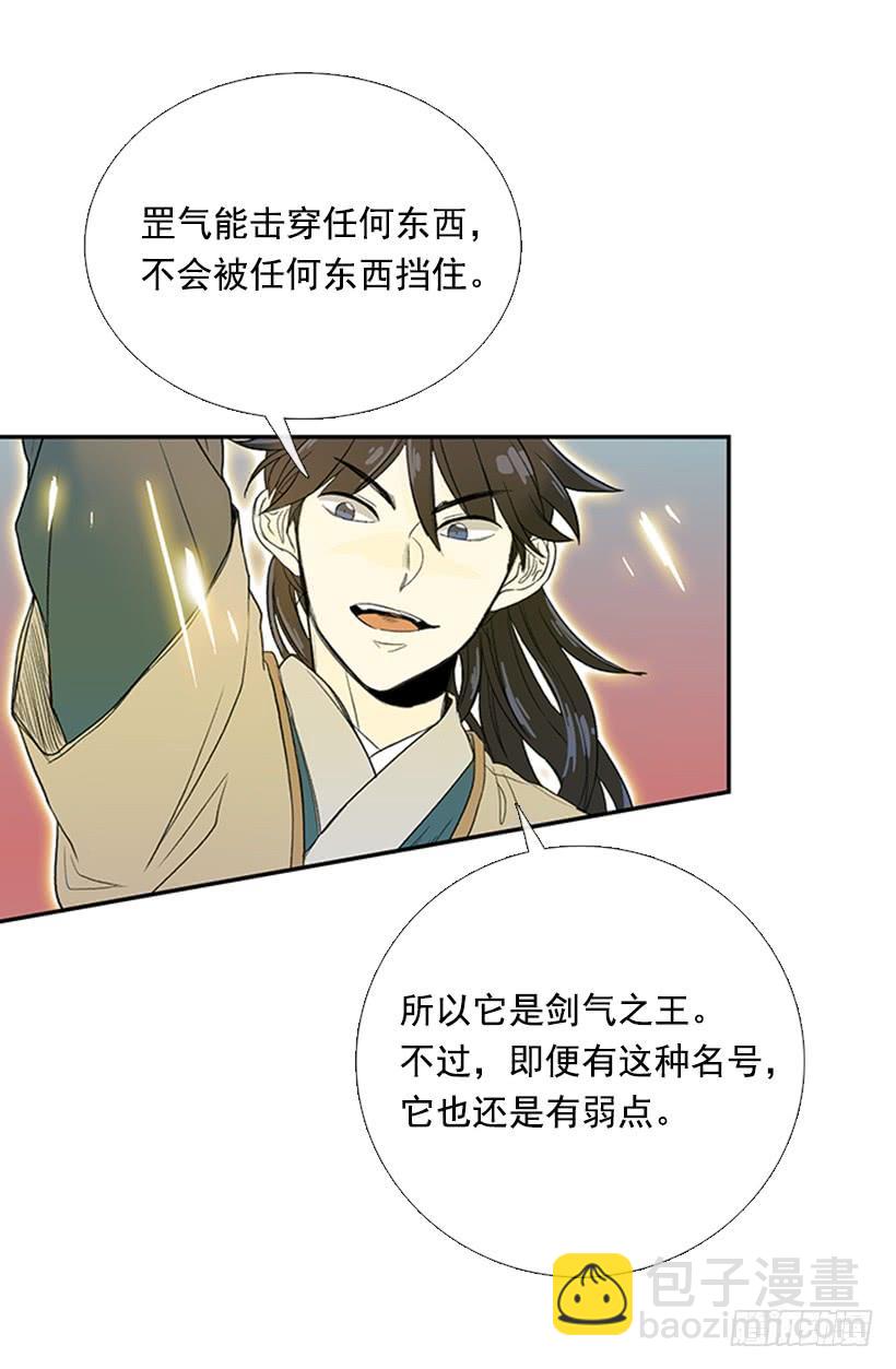 雇主-第201话