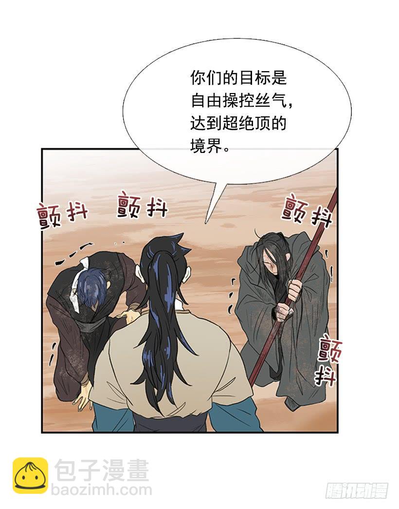 雇主-第201话