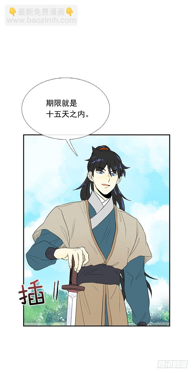 雇主-第201话