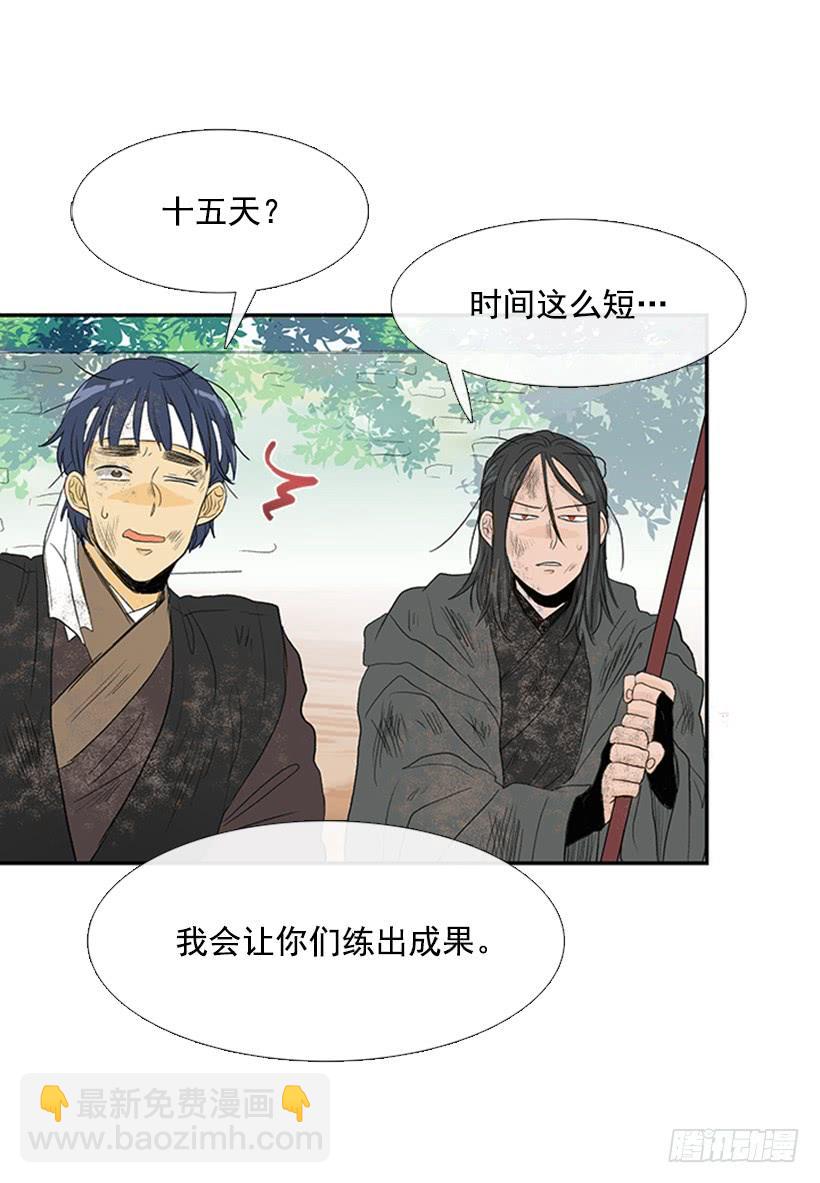 雇主-第201话
