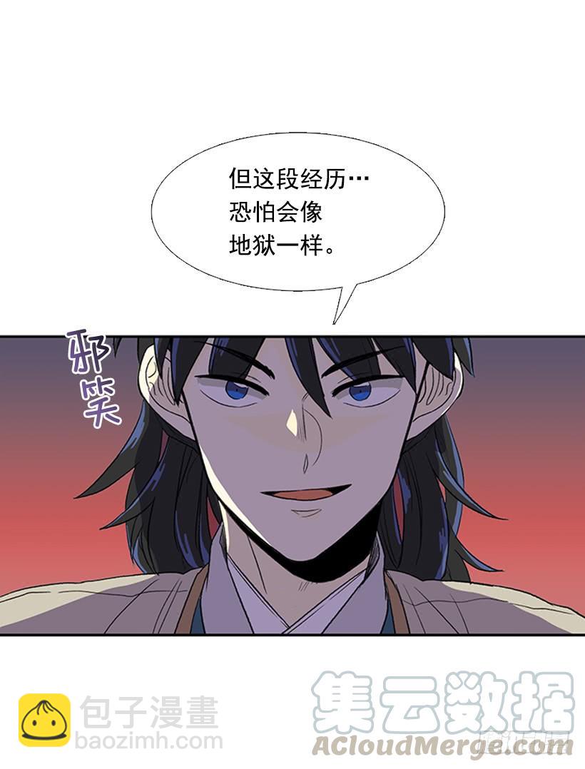 雇主-第201话