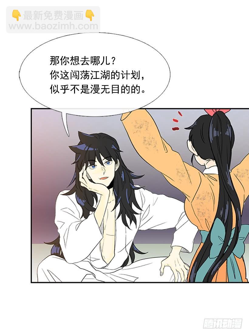 雇主-第201话