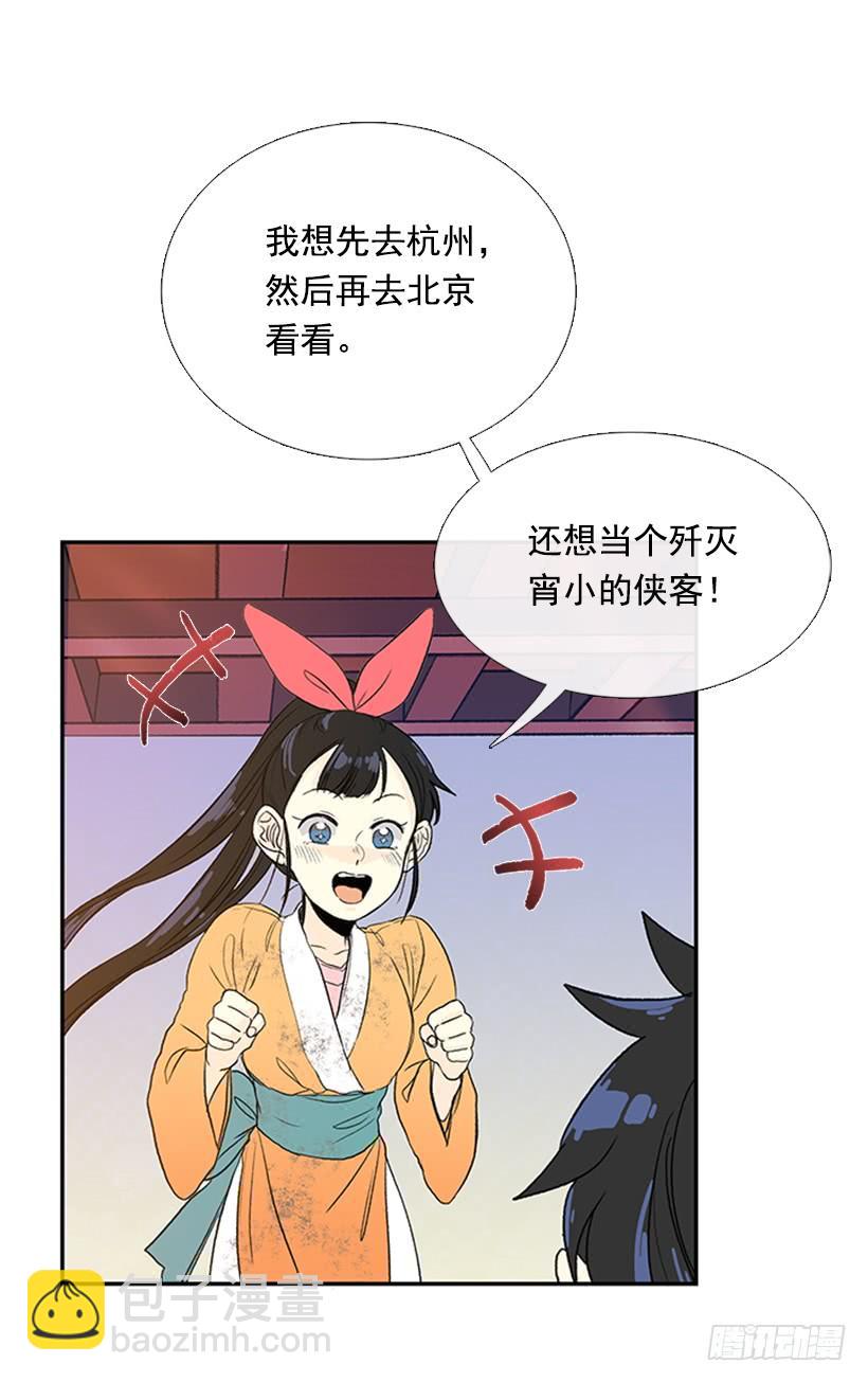 雇主-第201话