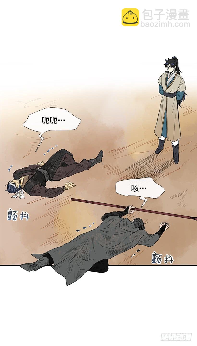 雇主-第201话