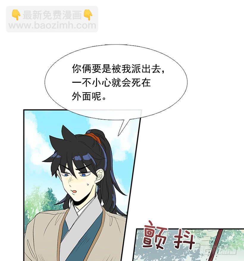 雇主-第201话