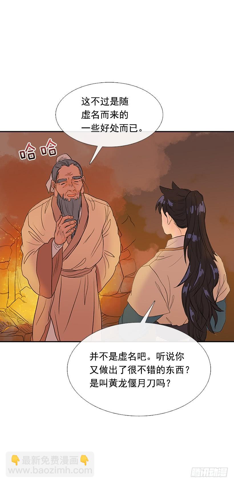 师表-第203话
