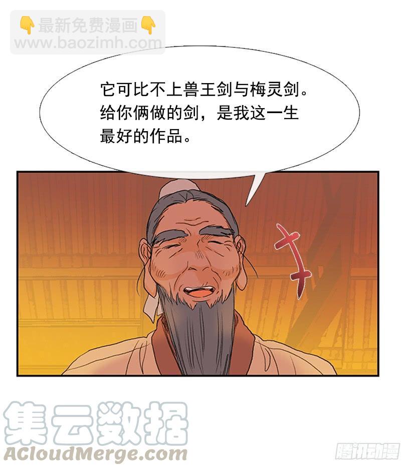 师表-第203话