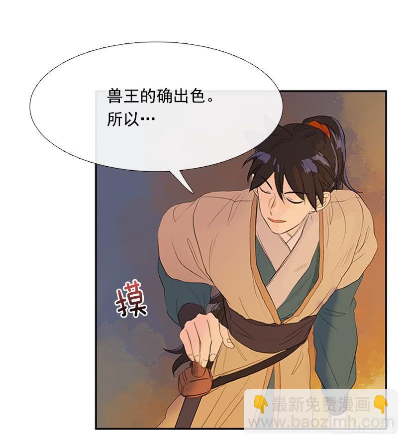 师表-第203话