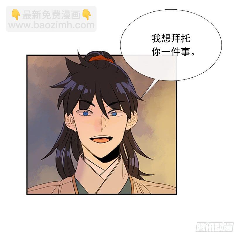 师表-第203话