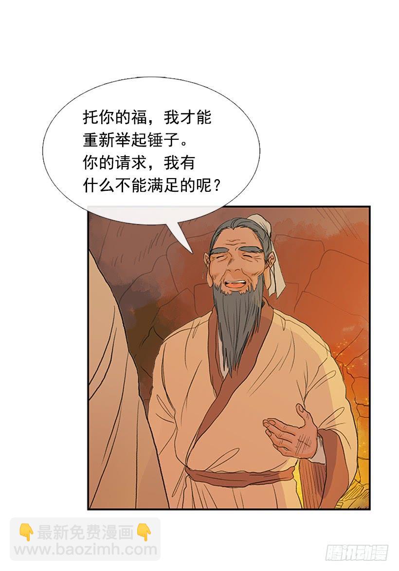 师表-第203话