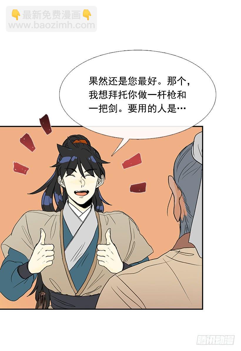 师表-第203话