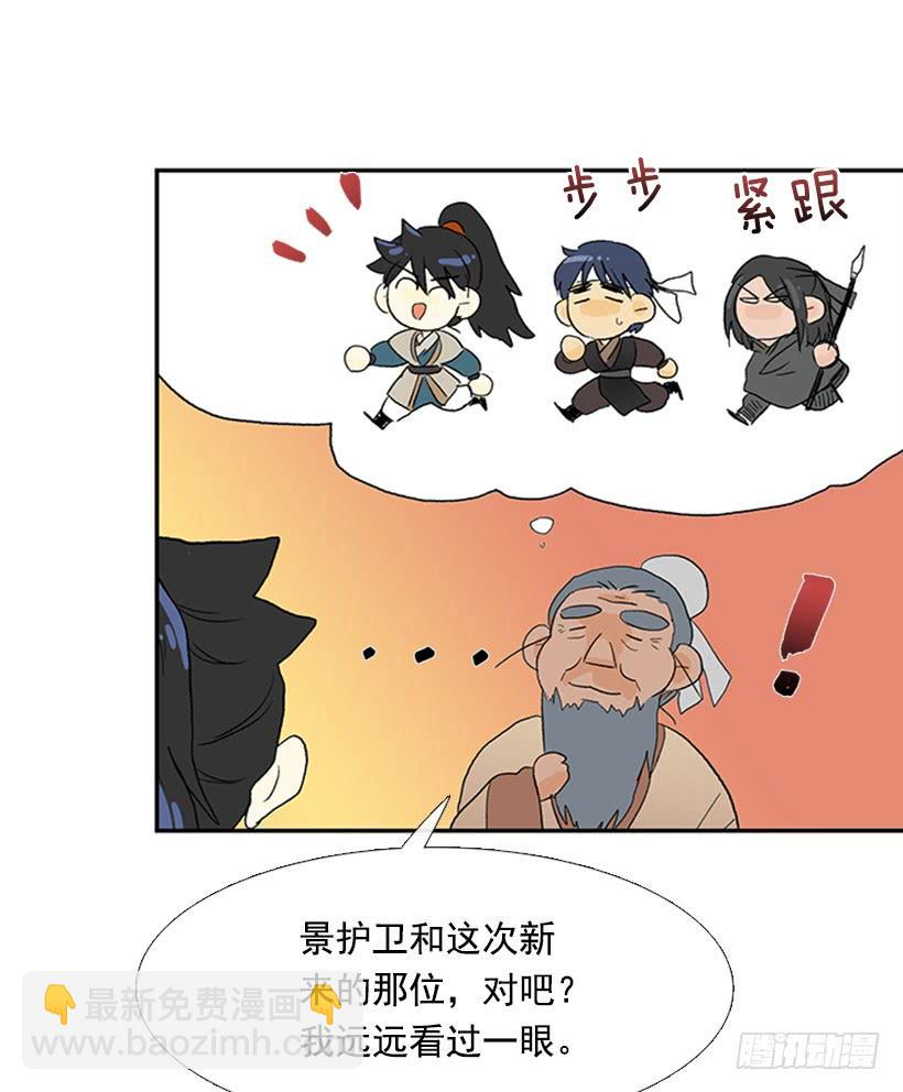 师表-第203话