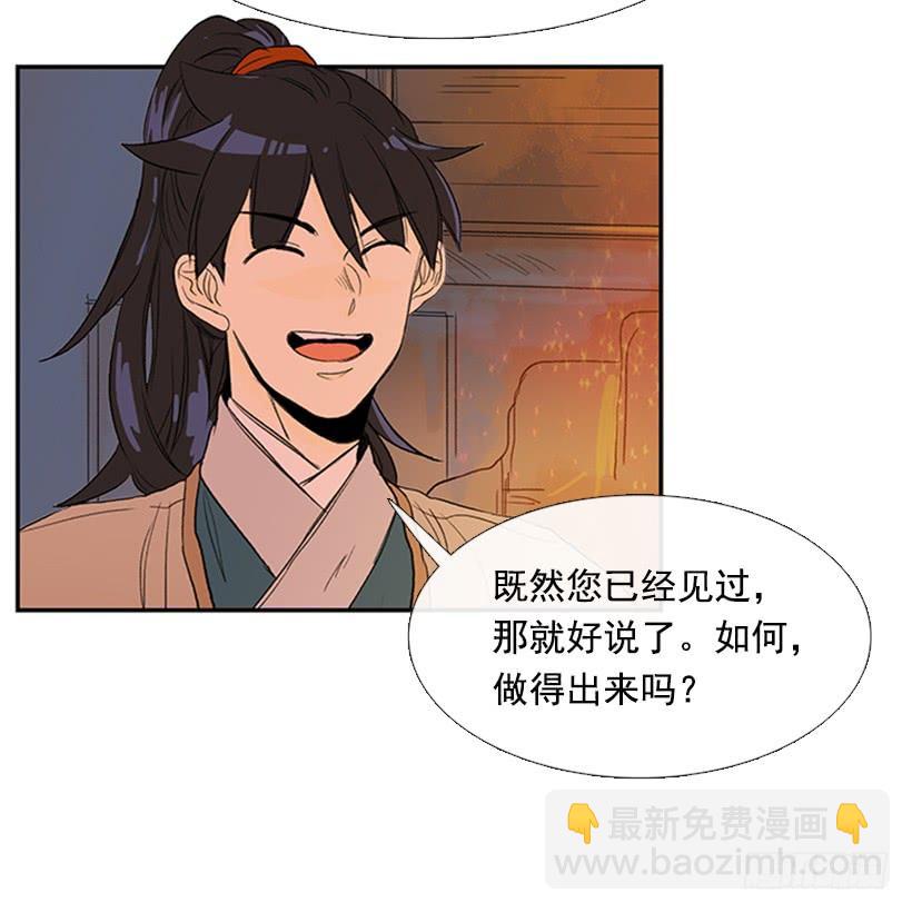 师表-第203话