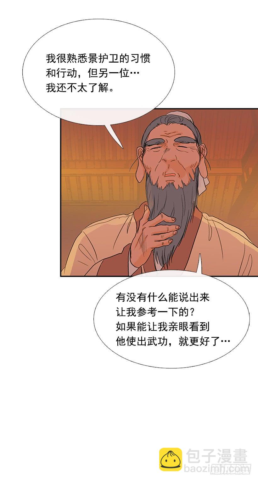 师表-第203话
