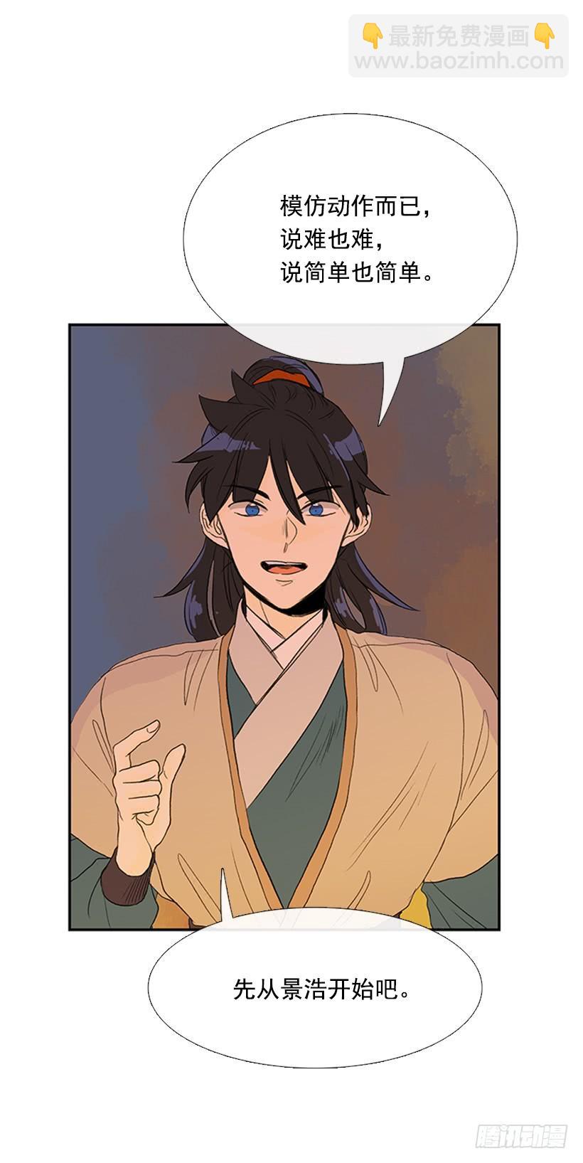 师表-第203话