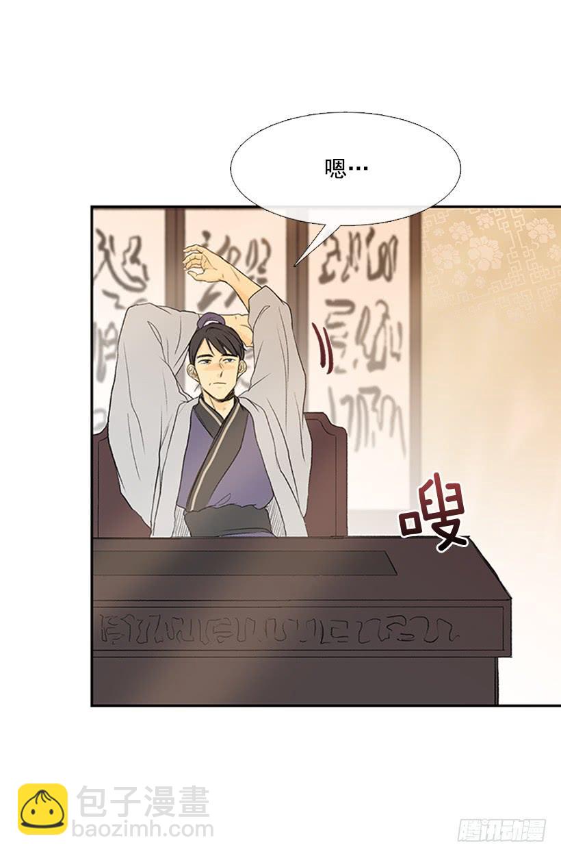 师表-第203话
