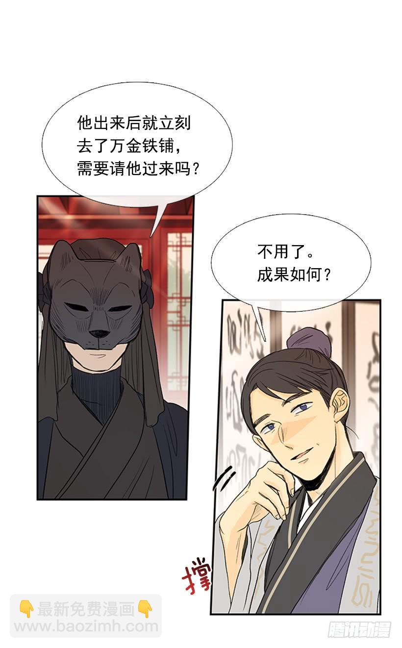 师表-第203话