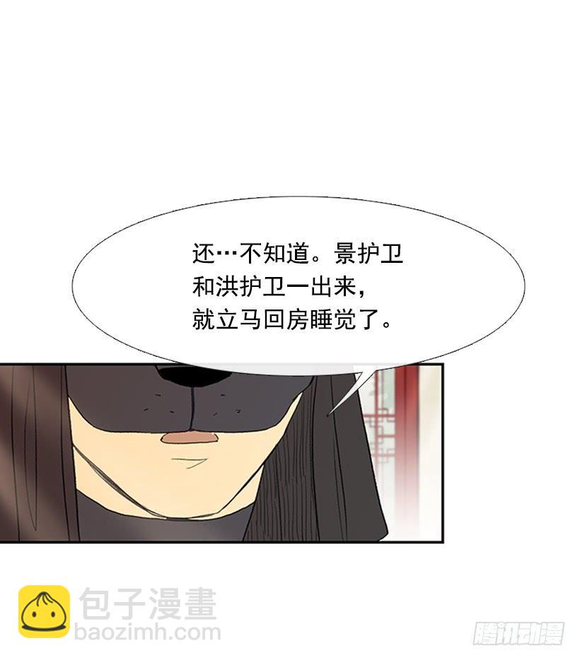师表-第203话