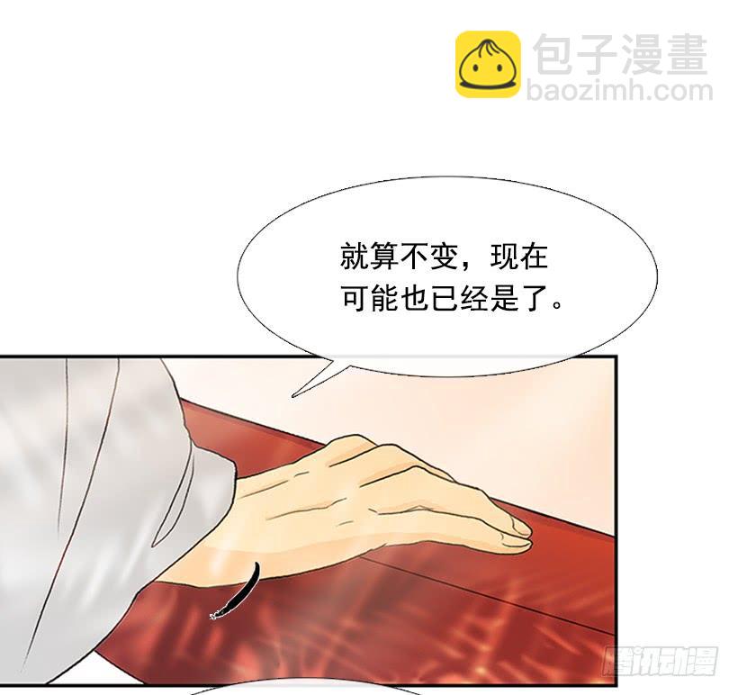 师表-第203话