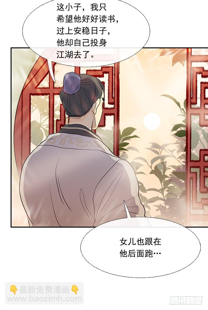 师表-第203话