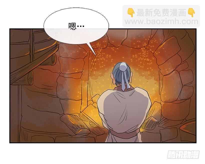 师表-第203话