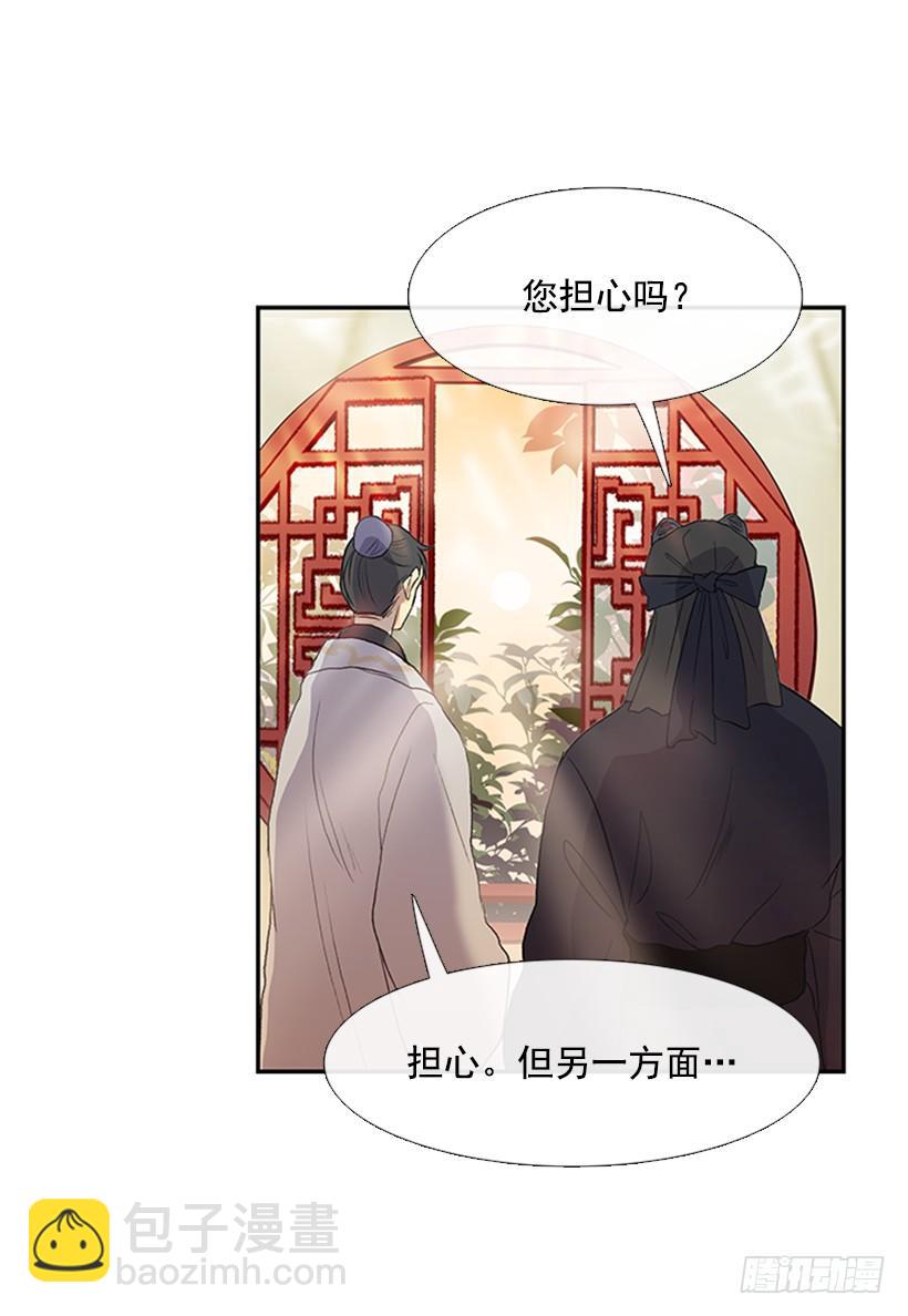师表-第203话