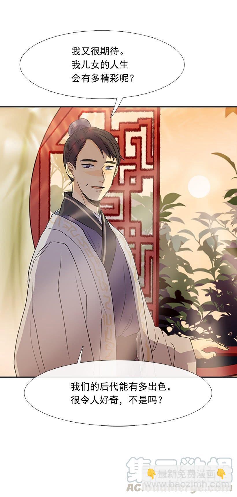 师表-第203话