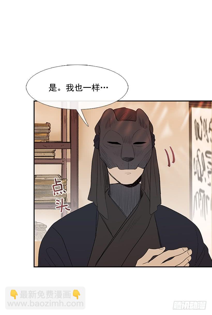 师表-第203话