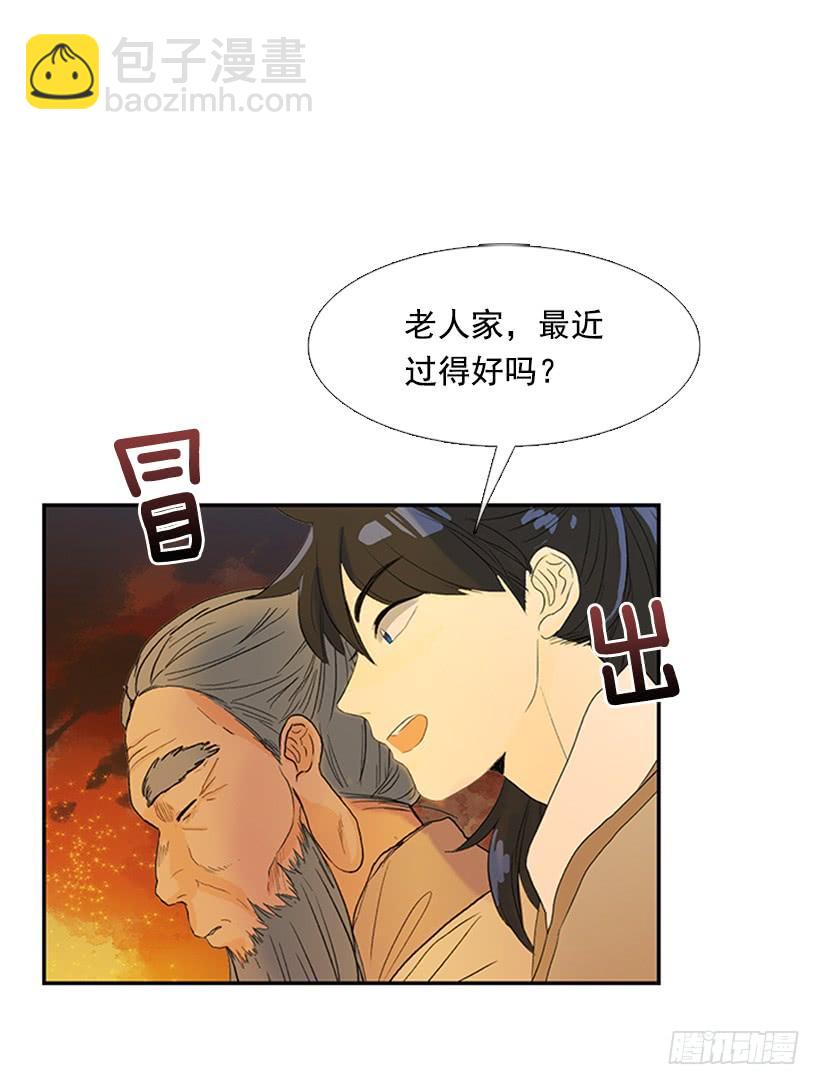 师表-第203话