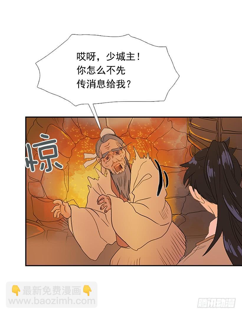 师表-第203话