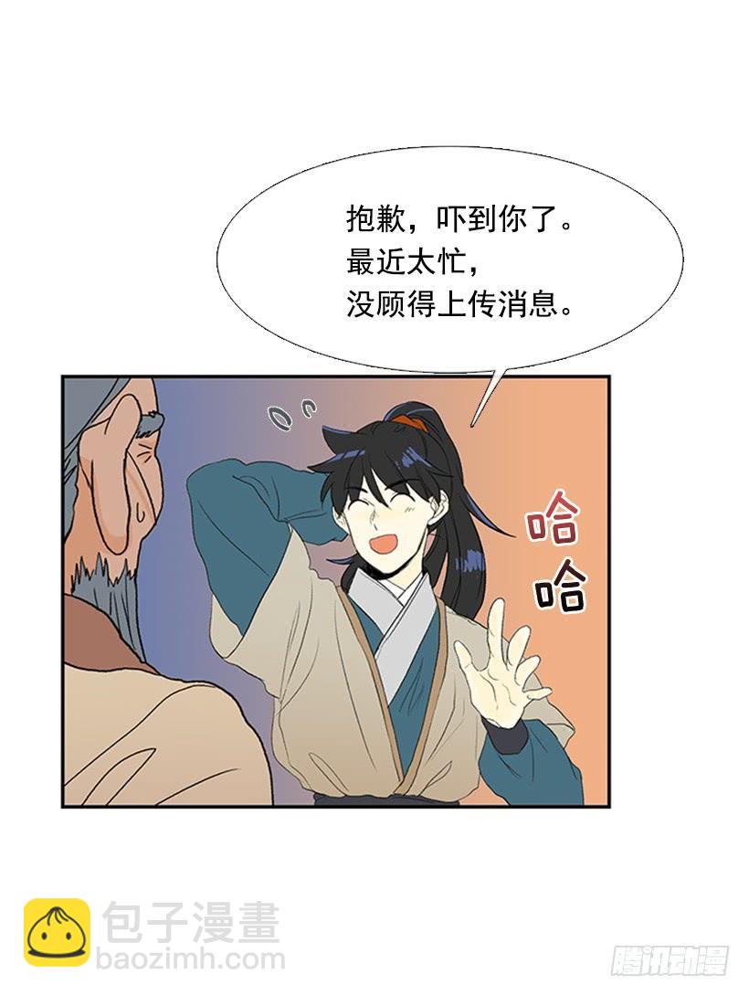 师表-第203话