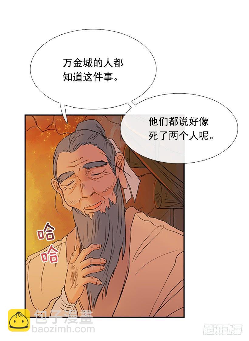 师表-第203话