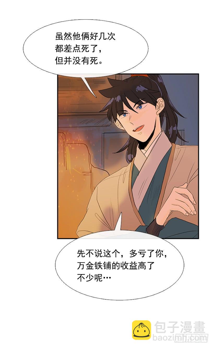 师表-第203话