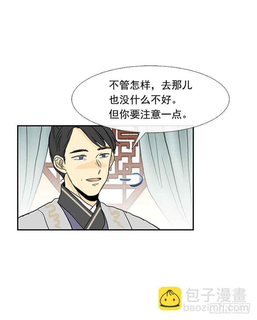 伊人-第205话