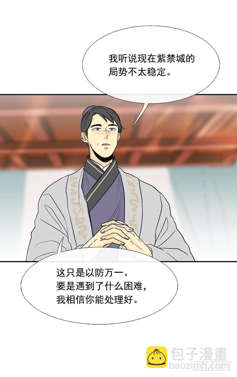 伊人-第205话
