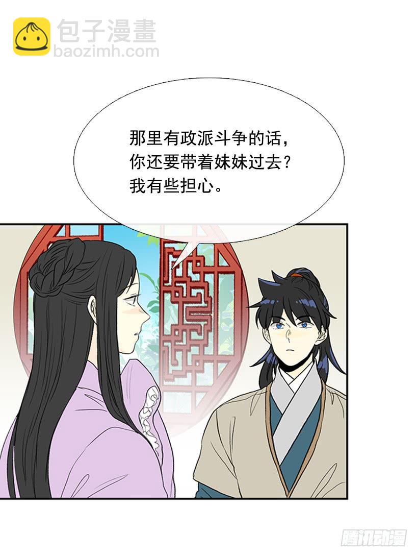 伊人-第205话