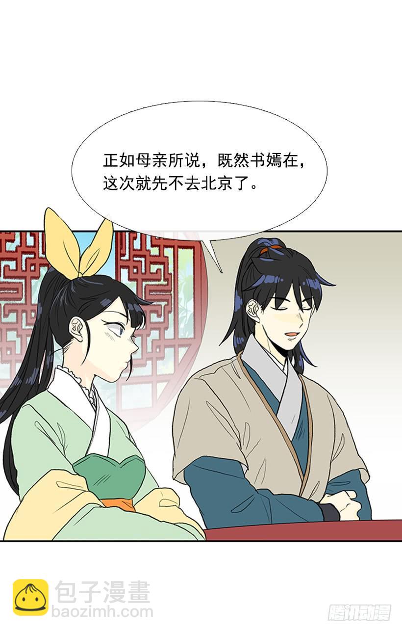 伊人-第205话