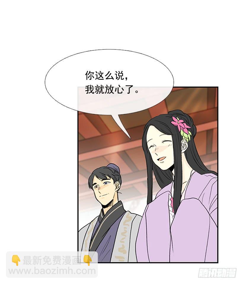 伊人-第205话
