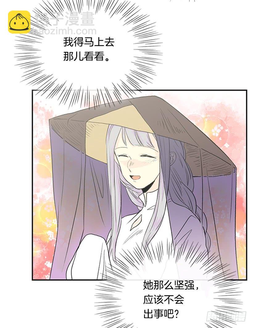 伊人-第205话