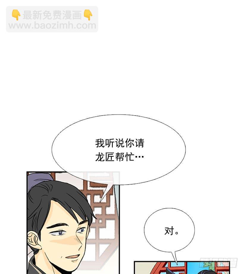 伊人-第205话