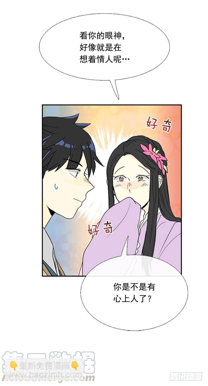 伊人-第205话