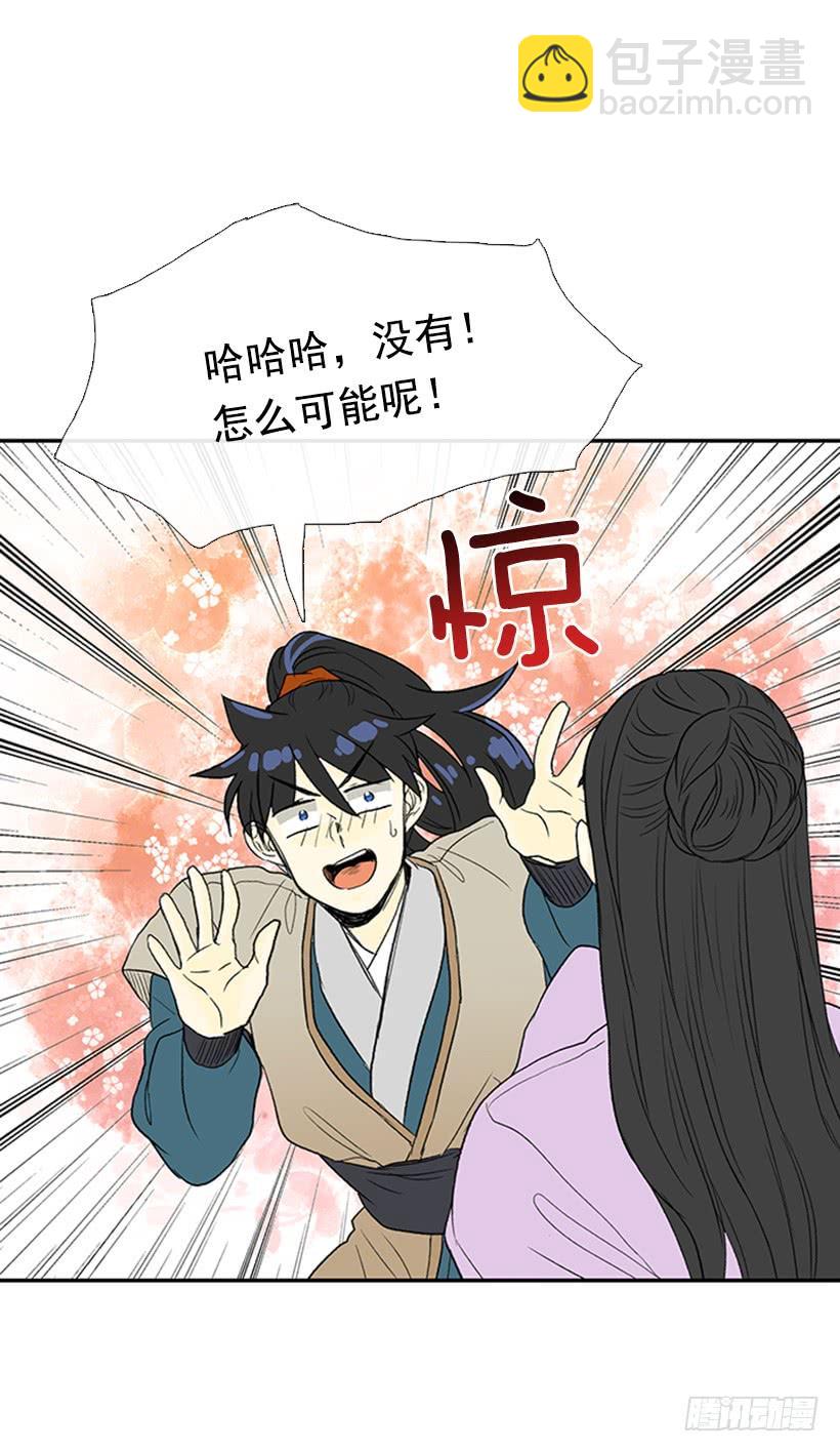 伊人-第205话