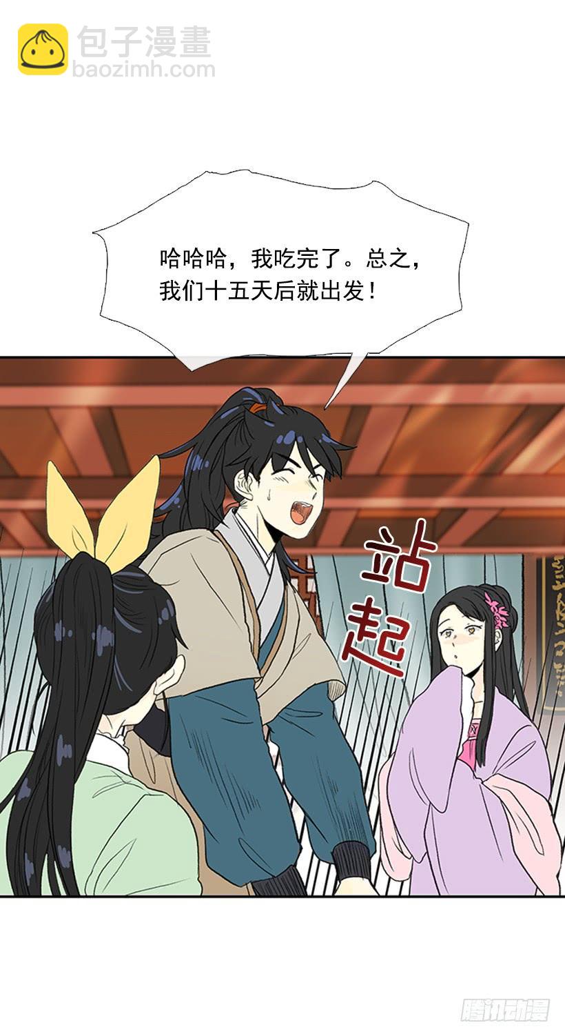 伊人-第205话