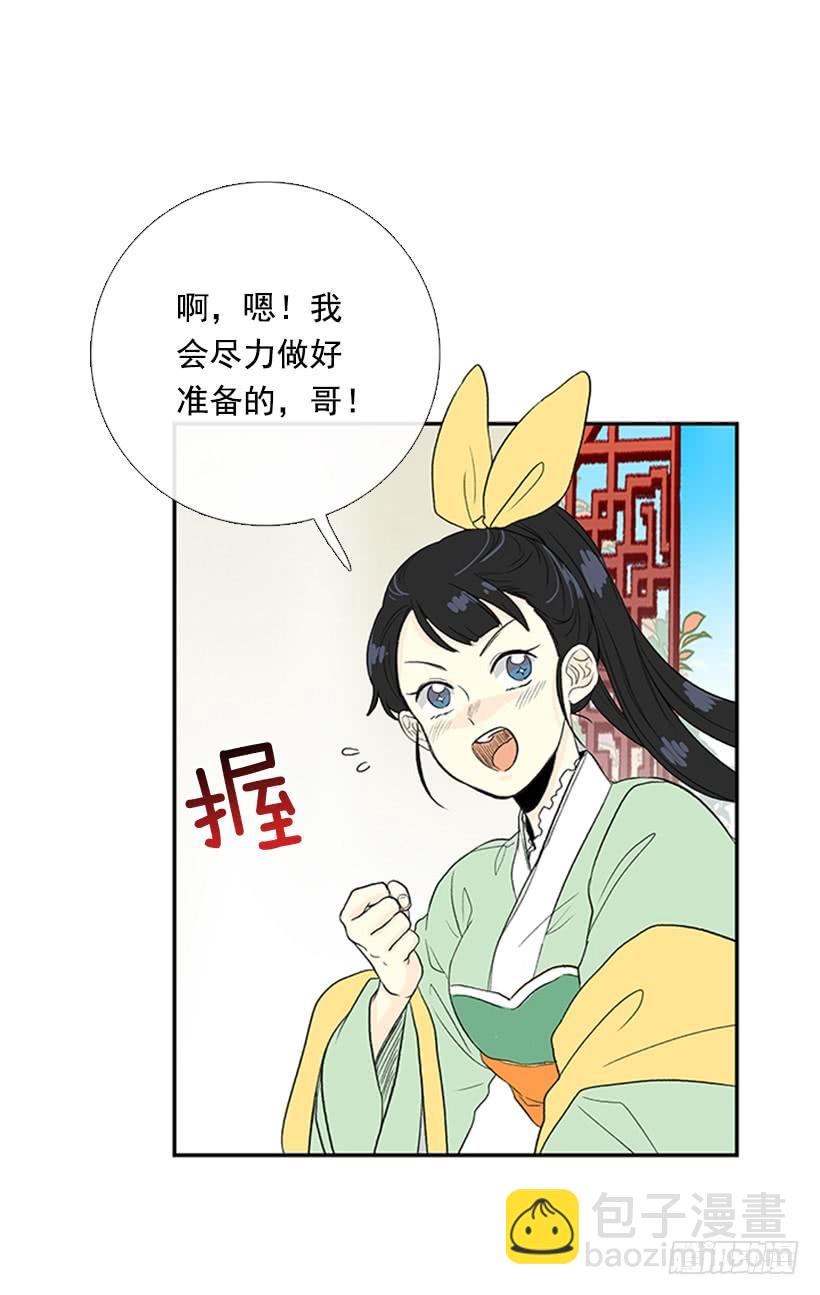 伊人-第205话
